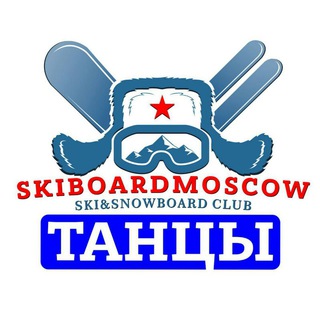 Telegram group profile photo for ТАНЦЫ ЛЫЖЕБОРДЕРОВ