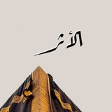 Telegram profile photo for «АЛЬ-АСАР»