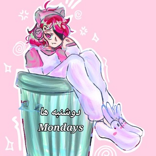 Telegram profile photo for 🎀زباله دونی تَری✨️