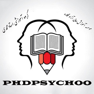 Telegram profile photo for كانال کنکور دکتری روانشناسی و مشاوره
