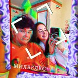 Telegram profile photo for Будни милвелкс 💗🐳