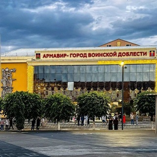 Telegram profile photo for Городской Дворец культуры | Армавир