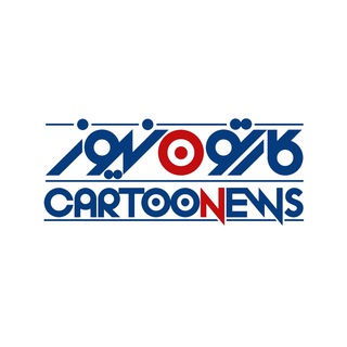 Telegram profile photo for کارتون نیوز