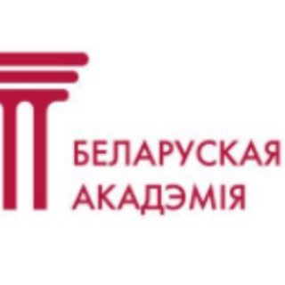 Telegram profile photo for Беларуская Акадэмія