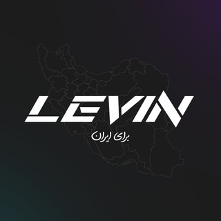 Telegram profile photo for لوین | برای ایران…