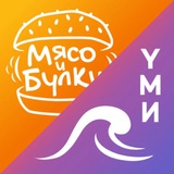 Telegram profile photo for МЯСО И БУЛКИ / УМИ ЖЕЛДОР суши и бургеры Железнодорожный