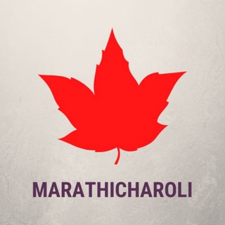 Telegram profile photo for मराठी चारोळी
