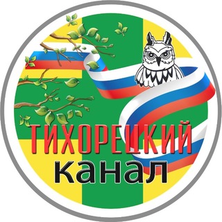 Telegram profile photo for ТИХОРЕЦКИЙ КАНАЛ🚂