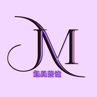 Telegram profile photo for 人照检验视频-集美茶馆