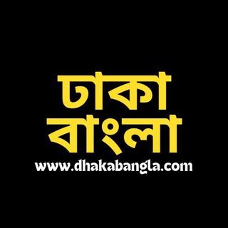 Telegram profile photo for Dhaka Bangla