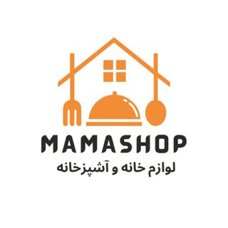 Telegram profile photo for فروش اقساطی لوازم آشپزخانه “ماماشاپ”