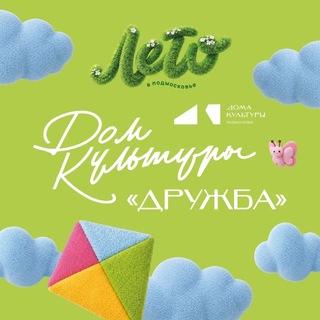 Telegram profile photo for ГДК «Дружба»
