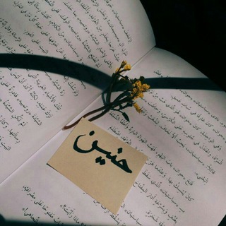 Telegram profile photo for حہنٍيہنٍ❤🍃