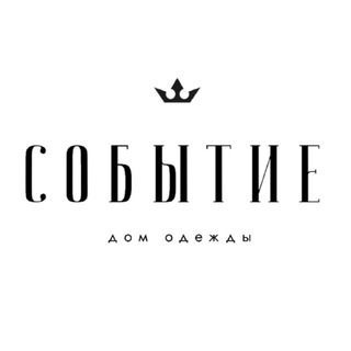 Telegram group profile photo for Событие | Дом одежды