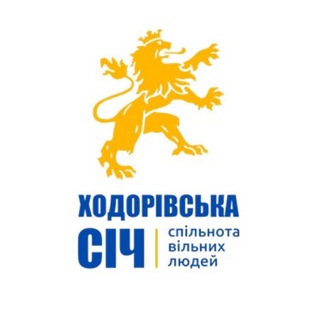 Telegram profile photo for Ходорівська Січ. Вільні люди.