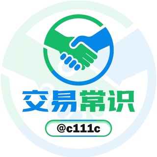 Telegram profile photo for 交易支付频道 飞机常识大全