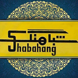 Telegram profile photo for شباهنگ