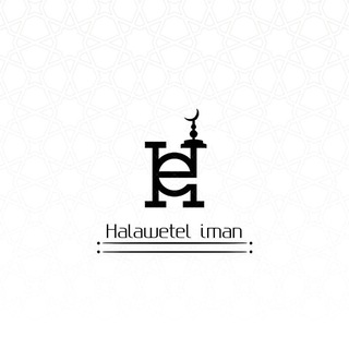 Telegram profile photo for ʜᴀʟᴀᴡᴇᴛᴇʟ ɪᴍᴀɴ♡