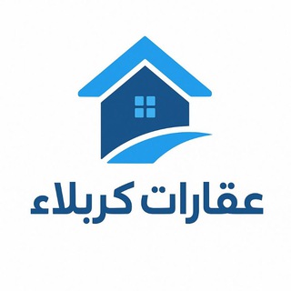 Telegram profile photo for عقارات كربلاء