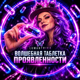 Telegram profile photo for Елена Гурова | LUMANTRIKA