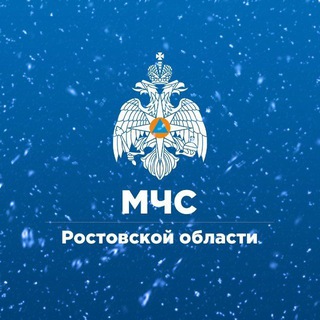 Telegram profile photo for МЧС Ростовской области