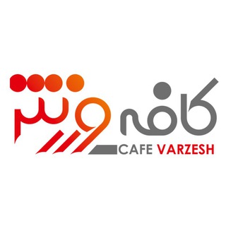 Telegram profile photo for فروشگاه آنلاین دوچرخه، لوازم دوچرخه و دستگاه بدنسازی کافه ورزش