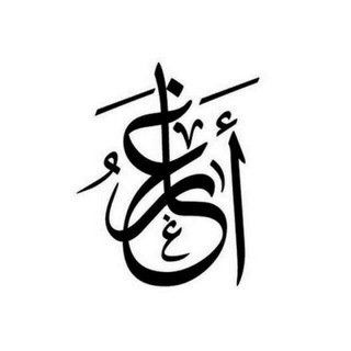 Telegram profile photo for اغار