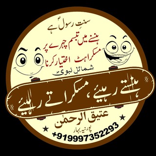 Telegram profile photo for ❁ ہنستے رہیئے مسکراتے رہیئے ❁