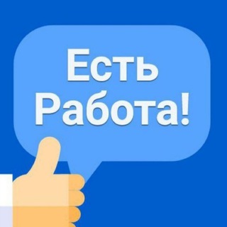 Telegram profile photo for РАБОТА/ВАКАНСИИ/ВАХТА