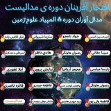 Telegram profile photo for زمین شناسی|المپیاد علوم زمین