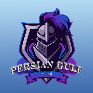 Telegram profile photo for PERSIAN.GULF👑ORIGINAL