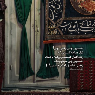 Telegram profile photo for حُسینچی :)