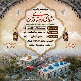 Telegram profile photo for ورین