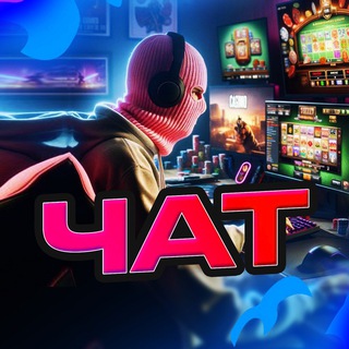 Telegram group profile photo for РЕТРИГОВ ЧАТ