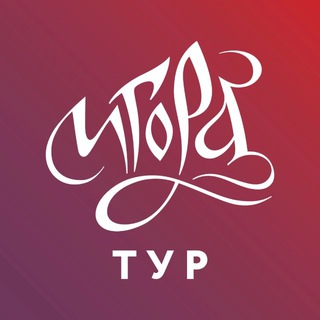 Telegram profile photo for Игора Тур