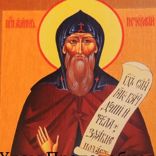 Telegram profile photo for ХРАМ АГАПИТ