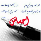 Telegram profile photo for احساس (ڪاناڸخاص)