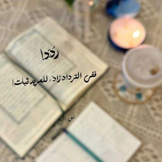 Telegram profile photo for أنَــا صَاحِبــك القُــــرآن!💚.