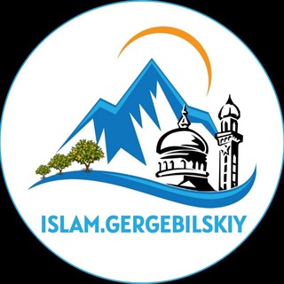 Telegram profile photo for Ислам Гергебильский