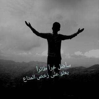Telegram profile photo for زئبقي الطبع...😇