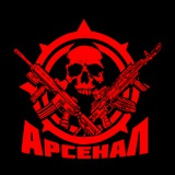 Telegram profile photo for "АРСЕНАЛ" Экипировочный центр