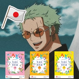 Telegram profile photo for JFT Exam Practice By Zoro🇯🇵🇲🇲