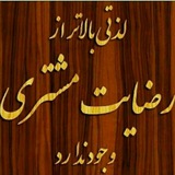 Telegram profile photo for تشکر ها