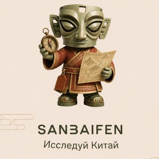Telegram profile photo for Исследуй Китай/Explore China 🇨🇳