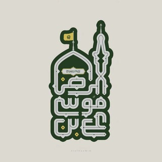 Telegram profile photo for 『 كيان العاشقين』⚜️✔️