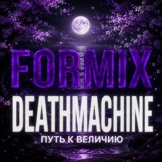 Telegram profile photo for Formix Deathmachine