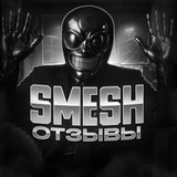 Telegram profile photo for Отзывы Smesh Shop
