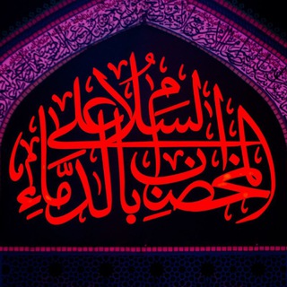 Telegram profile photo for محرم الحرام ١٤٤٤ه