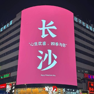 Telegram profile photo for 怡宝 长沙92/94会所