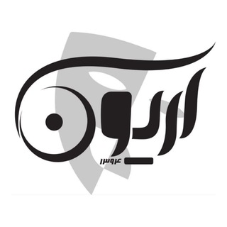 Telegram profile photo for آریون